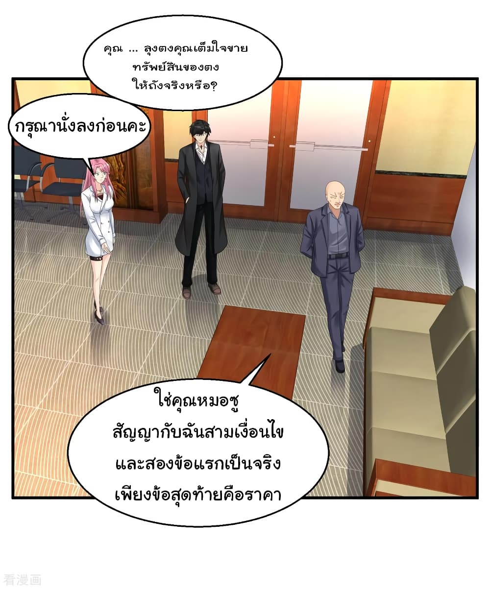 Peerless Medical Saint page 11