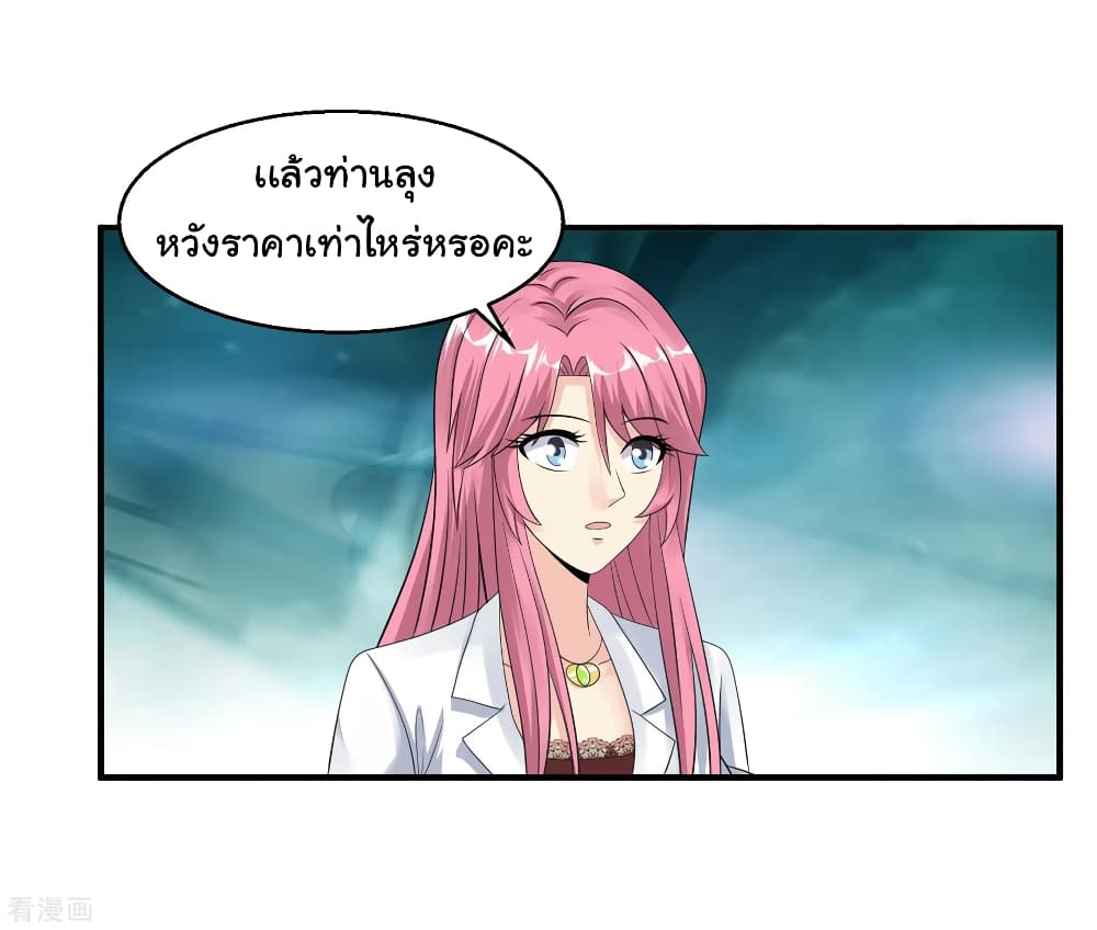 Peerless Medical Saint page 12