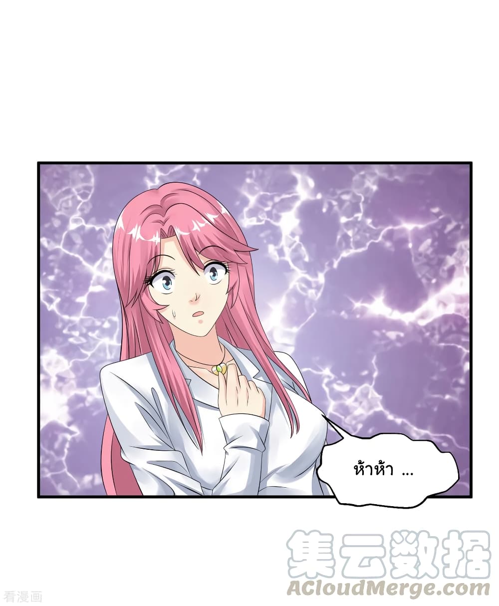Peerless Medical Saint page 15