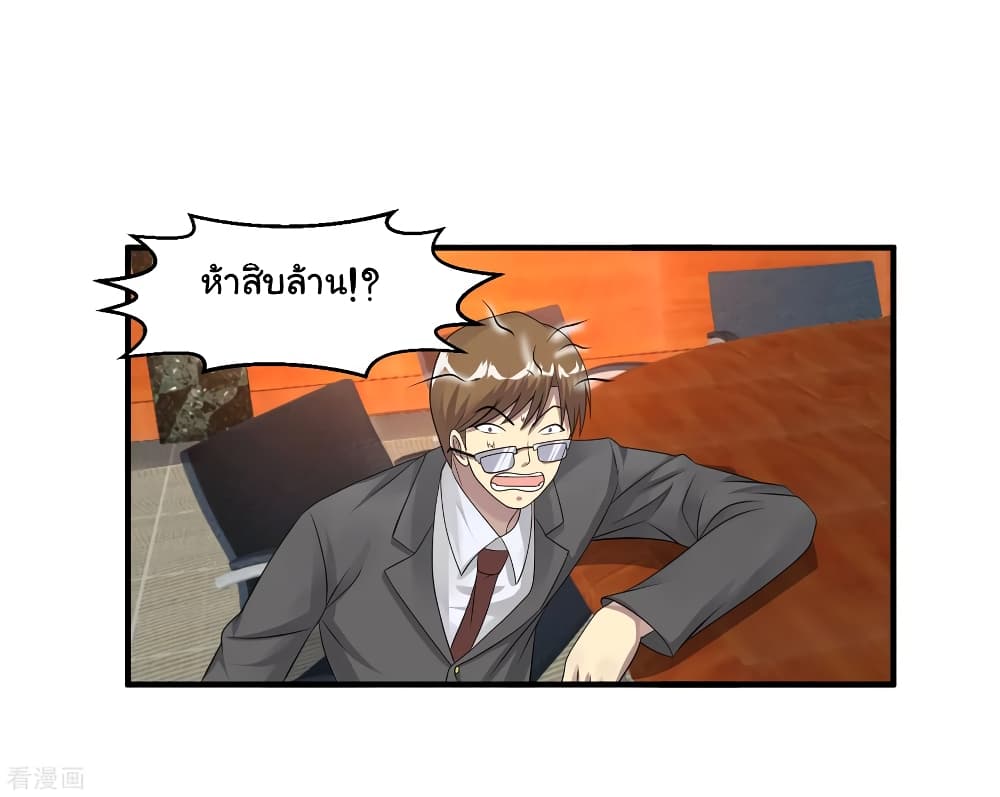 Peerless Medical Saint page 16
