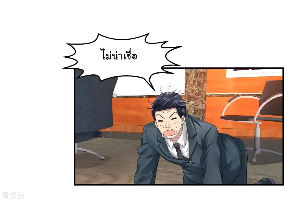 Peerless Medical Saint page 17