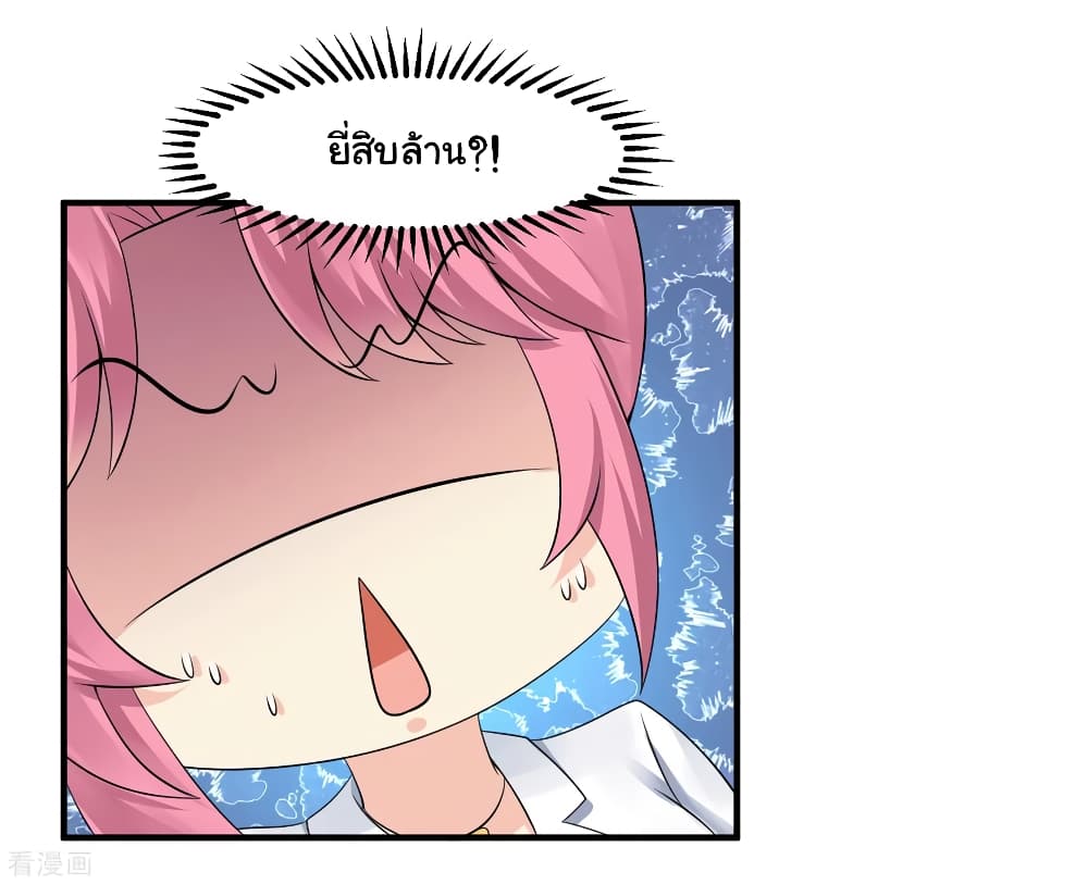 Peerless Medical Saint page 20
