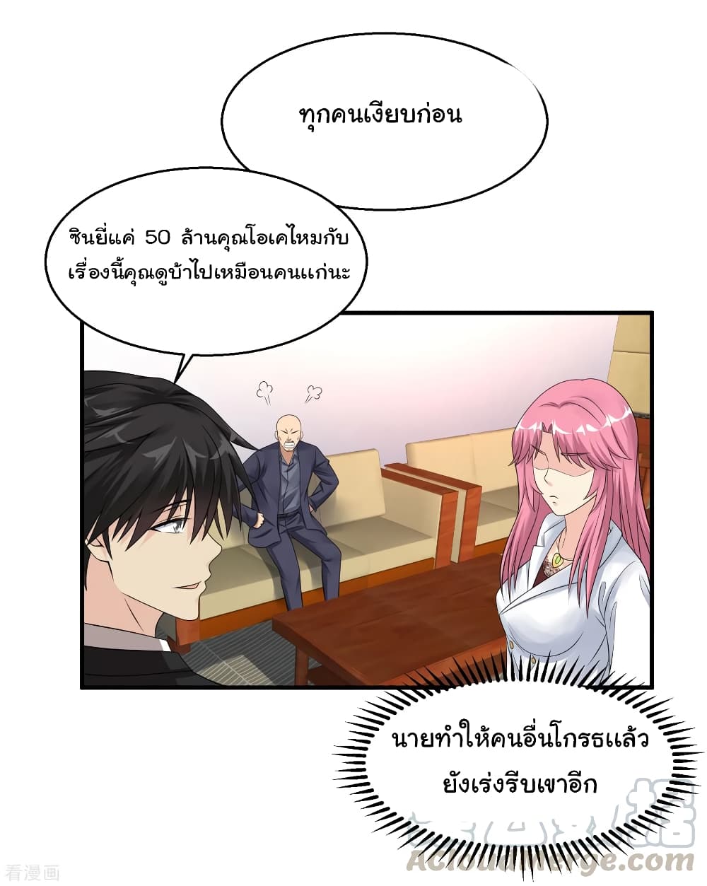 Peerless Medical Saint page 22