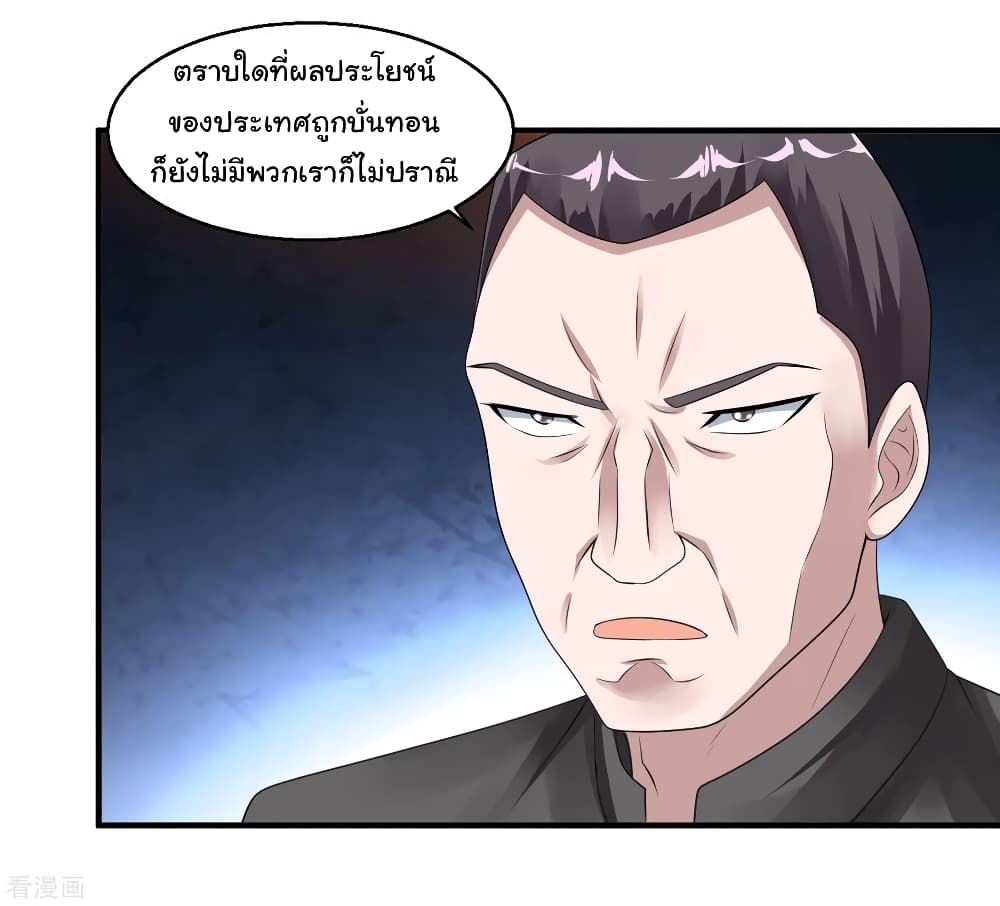 Peerless Medical Saint page 32