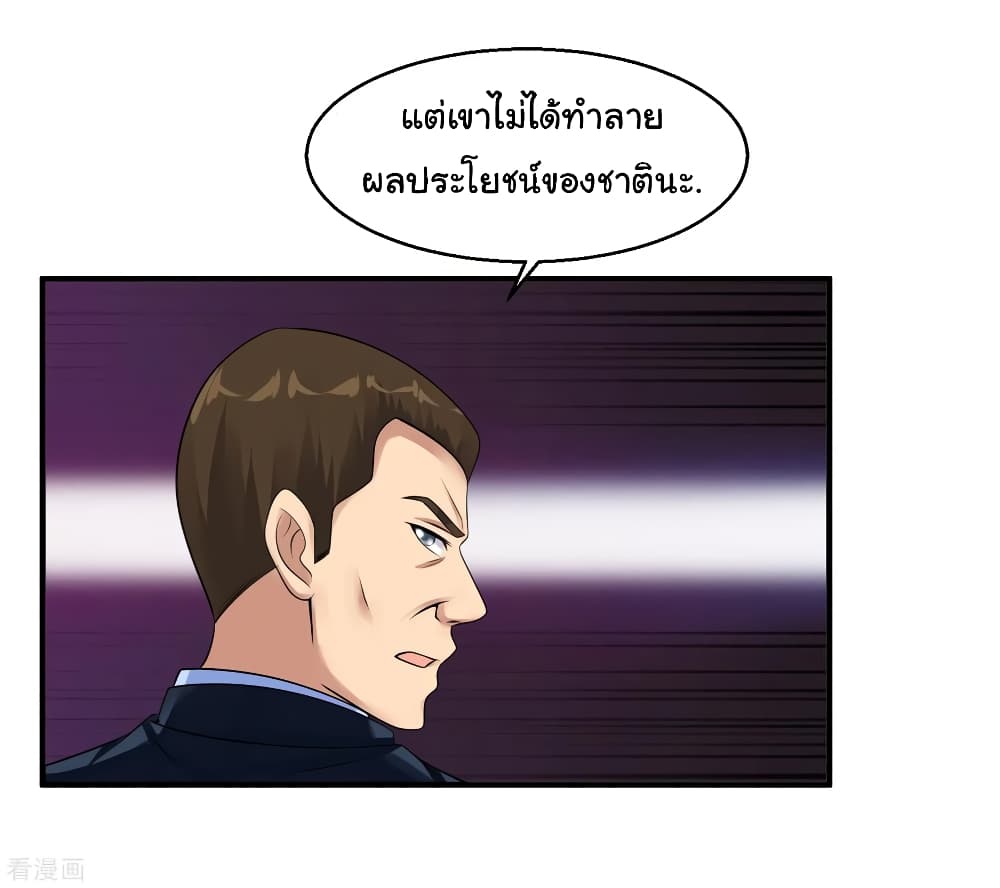 Peerless Medical Saint page 33