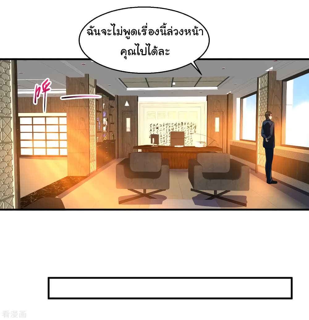 Peerless Medical Saint page 37