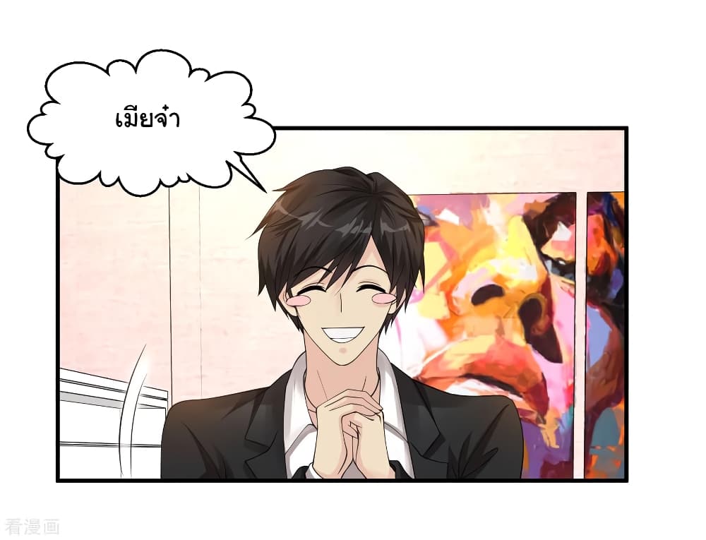 Peerless Medical Saint page 39