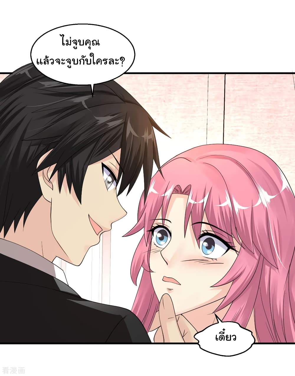 Peerless Medical Saint page 42