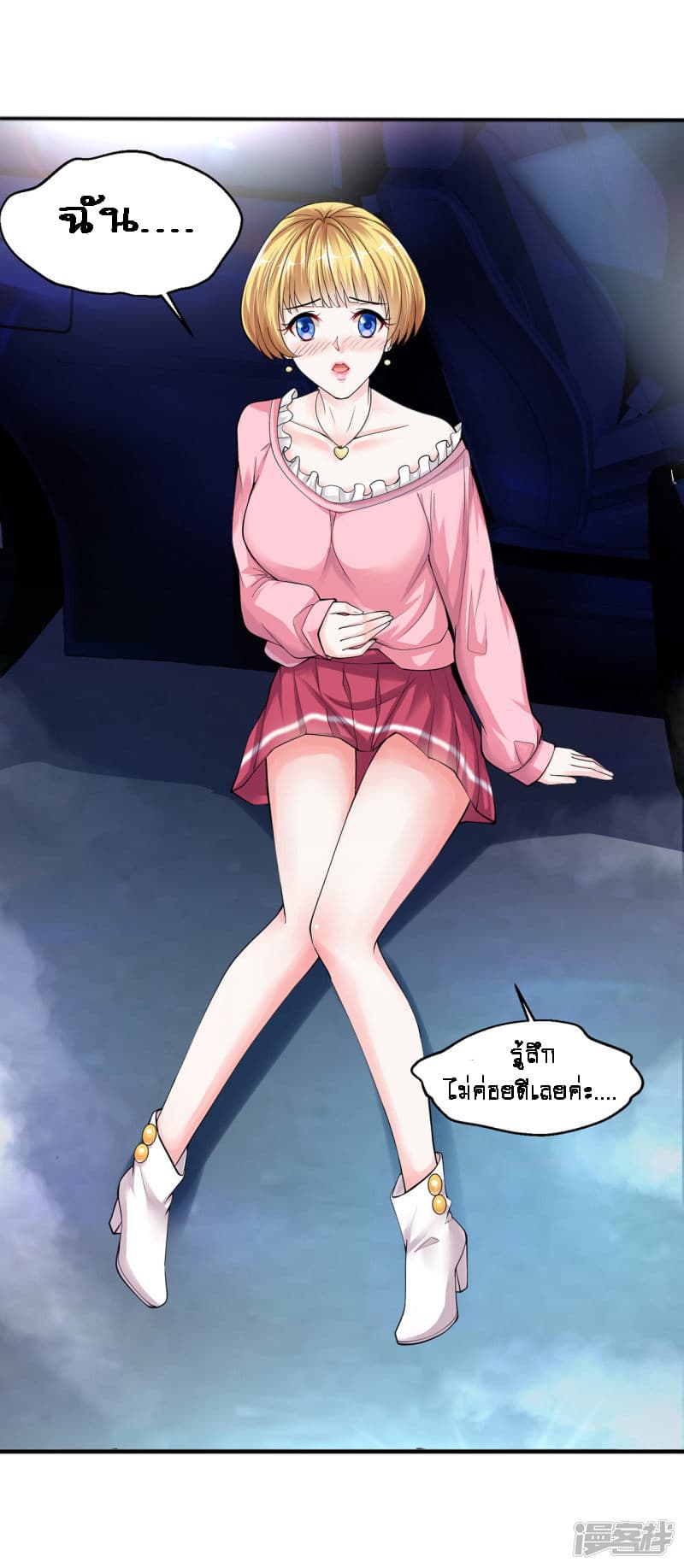 Peerless Medical Saint page 2