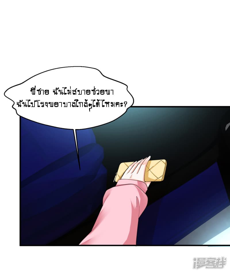 Peerless Medical Saint page 3