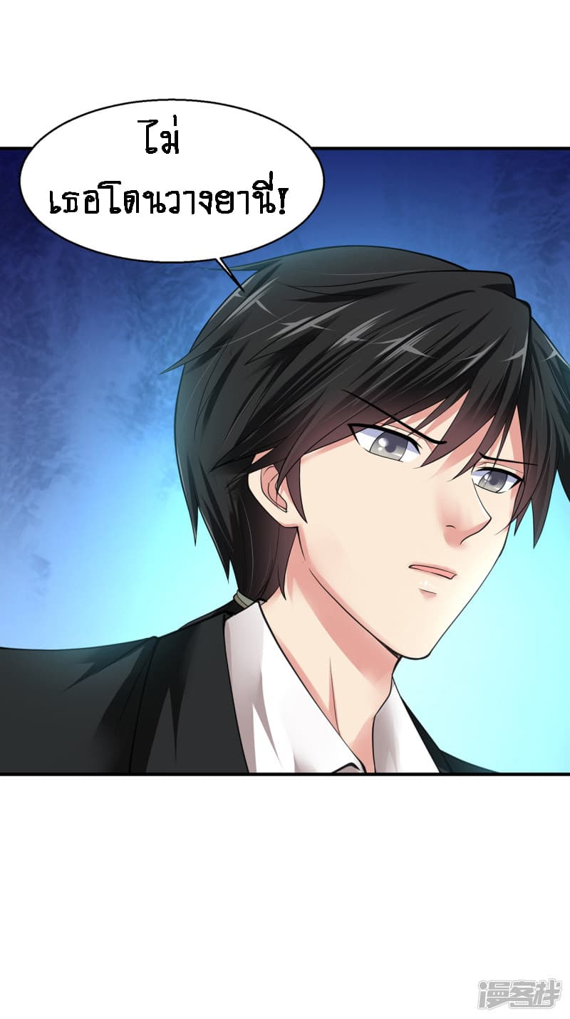 Peerless Medical Saint page 8
