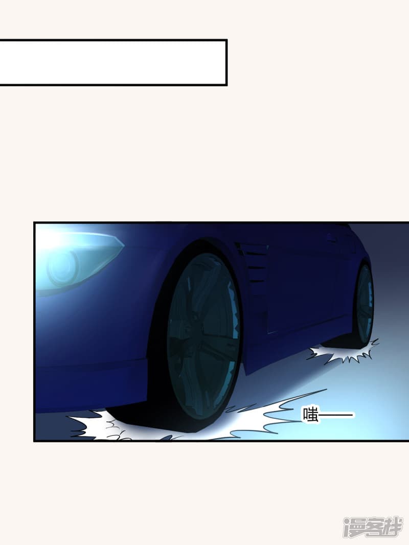 Peerless Medical Saint page 9