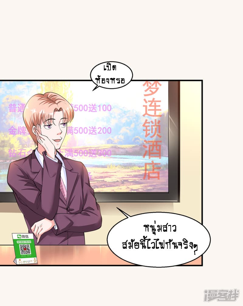 Peerless Medical Saint page 11