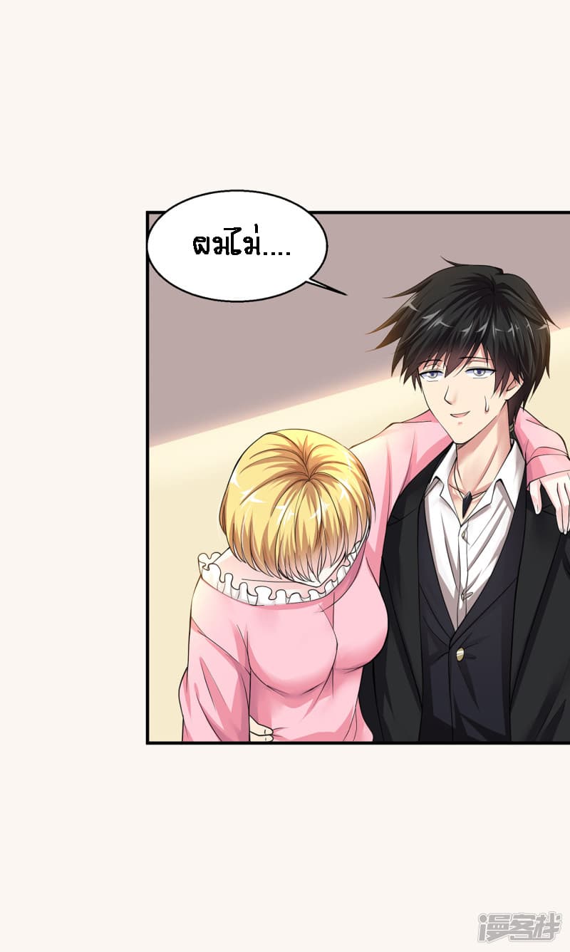 Peerless Medical Saint page 12