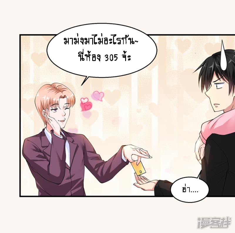 Peerless Medical Saint page 13