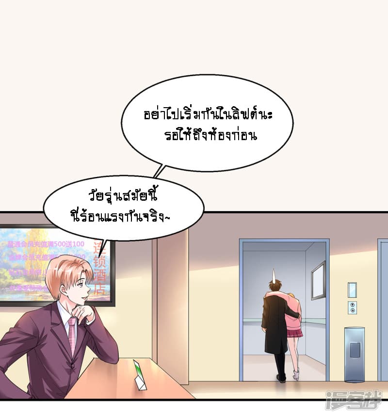 Peerless Medical Saint page 14