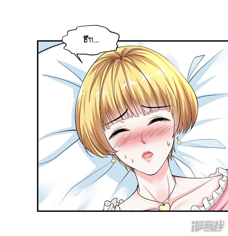 Peerless Medical Saint page 16