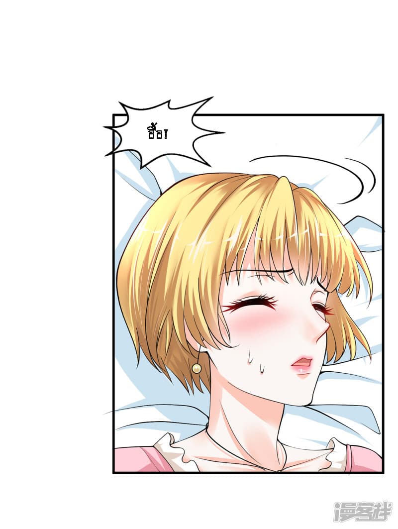 Peerless Medical Saint page 20
