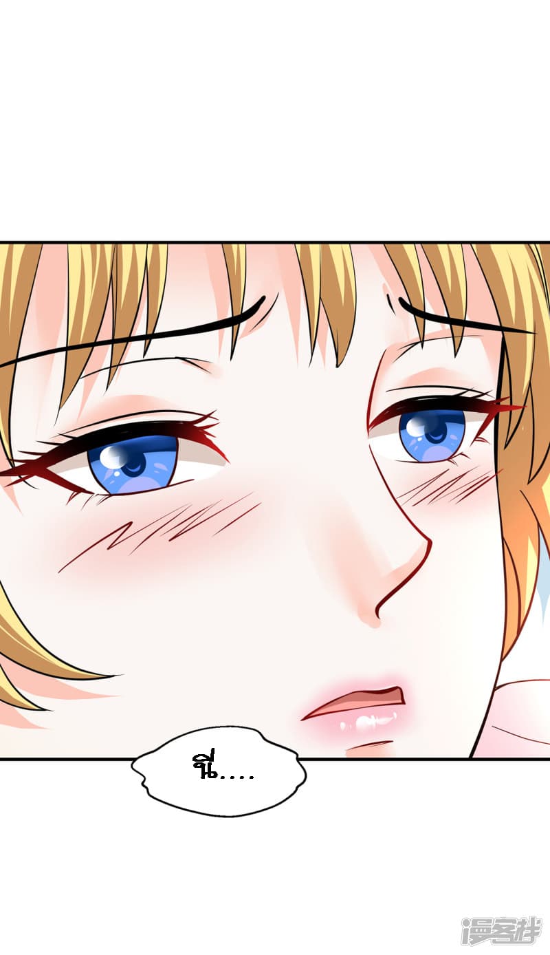 Peerless Medical Saint page 21
