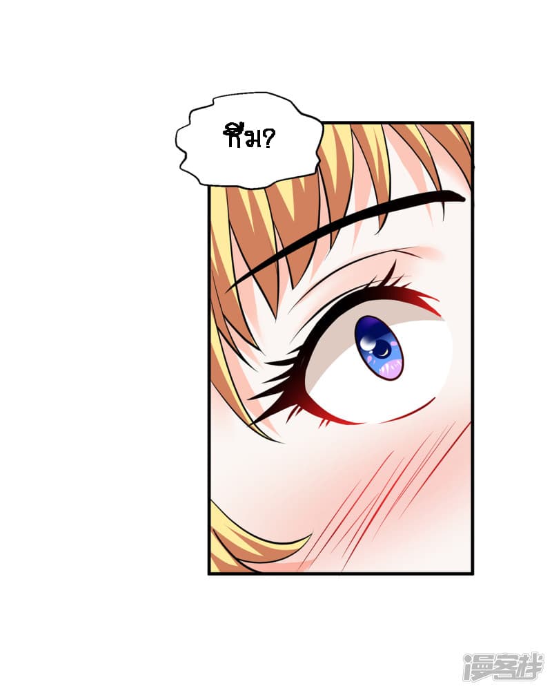 Peerless Medical Saint page 22