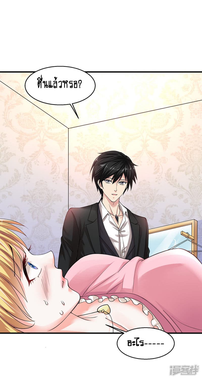 Peerless Medical Saint page 23
