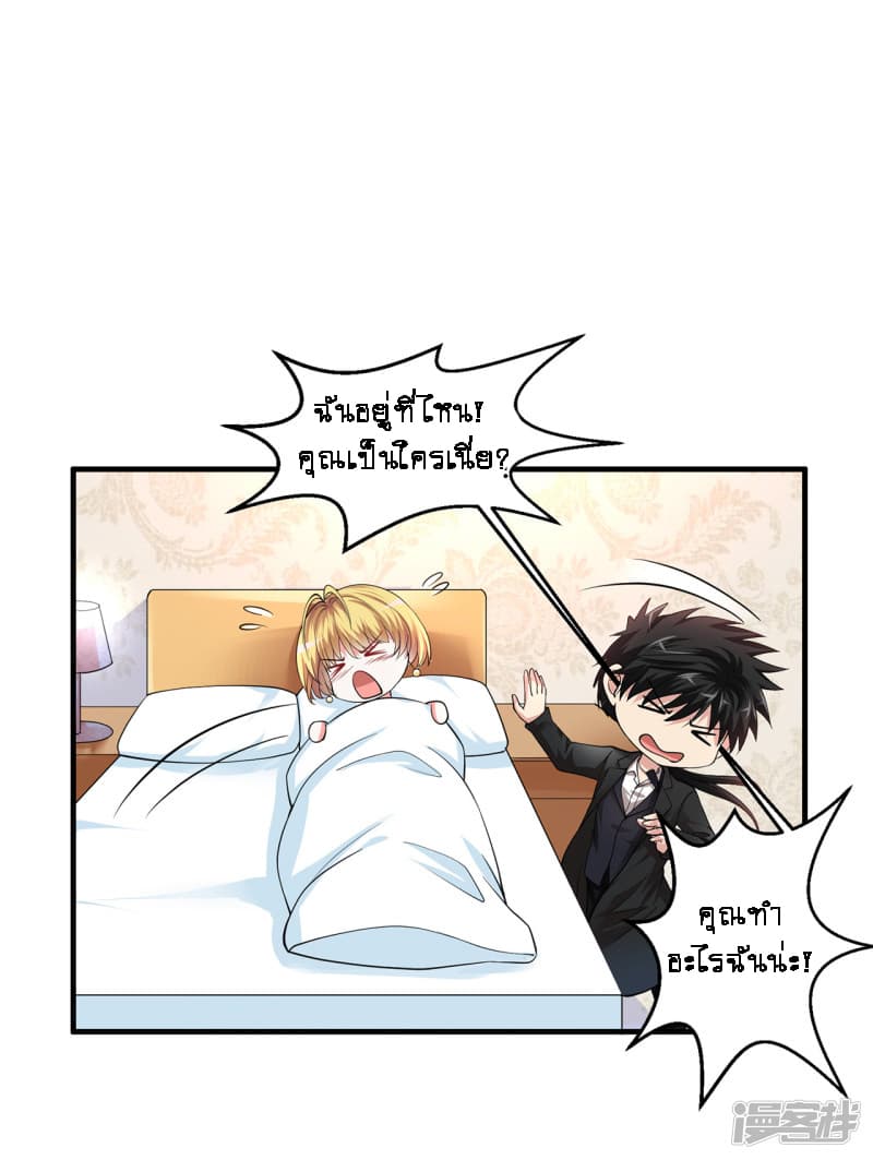 Peerless Medical Saint page 24