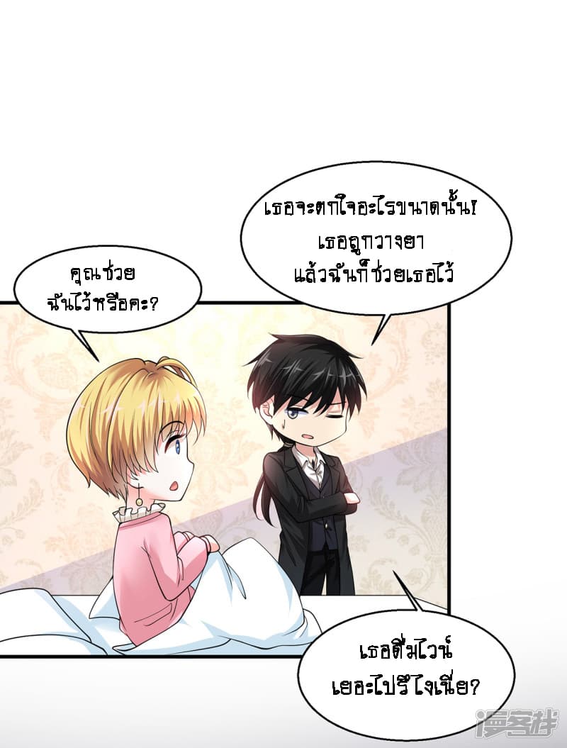 Peerless Medical Saint page 25