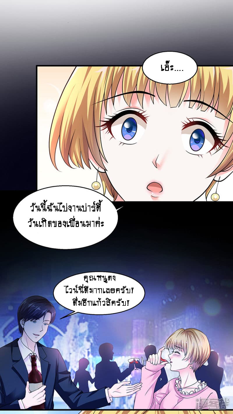 Peerless Medical Saint page 26
