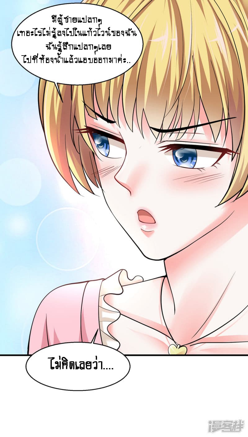 Peerless Medical Saint page 27