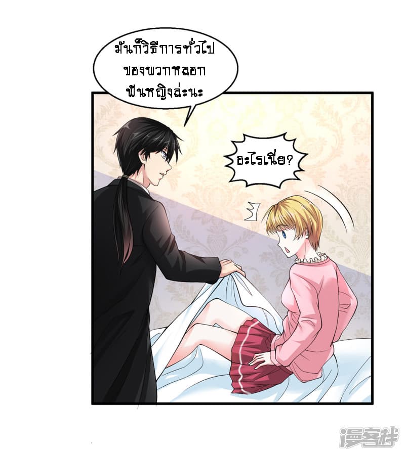 Peerless Medical Saint page 28
