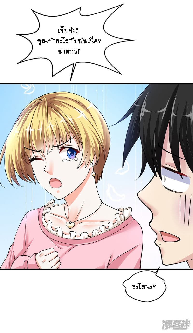 Peerless Medical Saint page 31