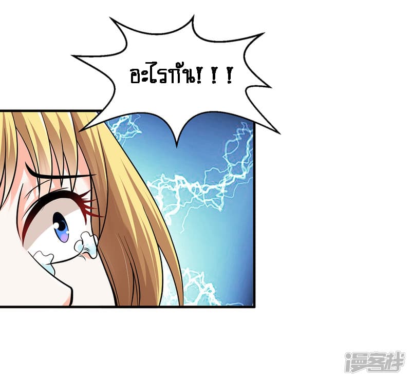 Peerless Medical Saint page 35