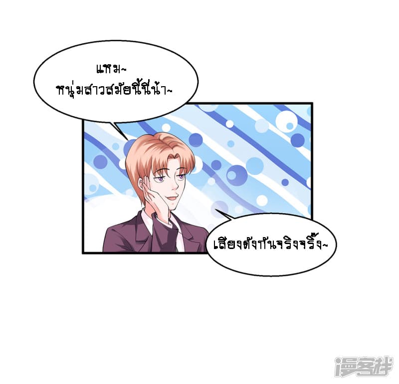 Peerless Medical Saint page 37