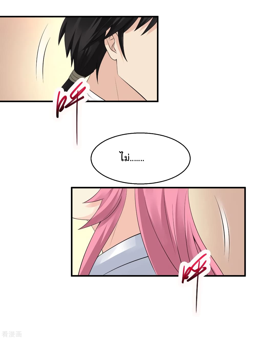 Peerless Medical Saint page 3