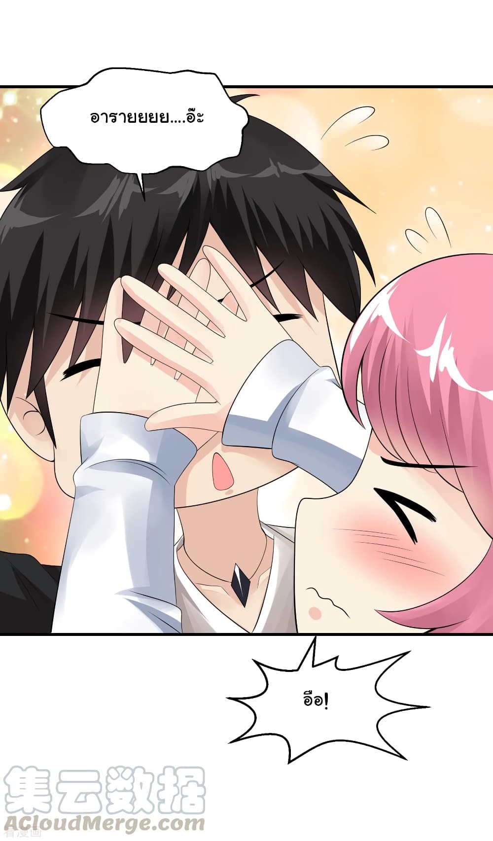 Peerless Medical Saint page 5