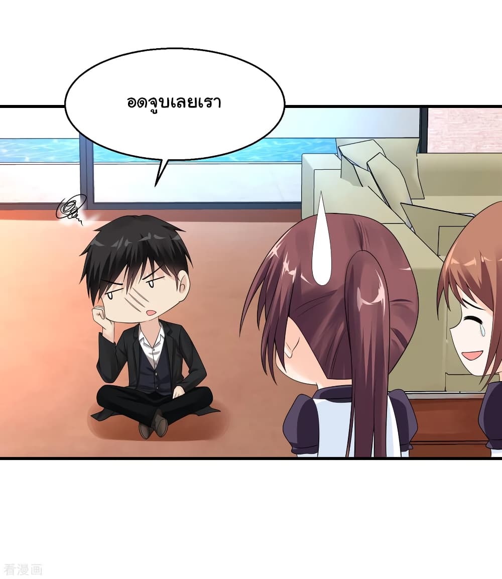 Peerless Medical Saint page 8