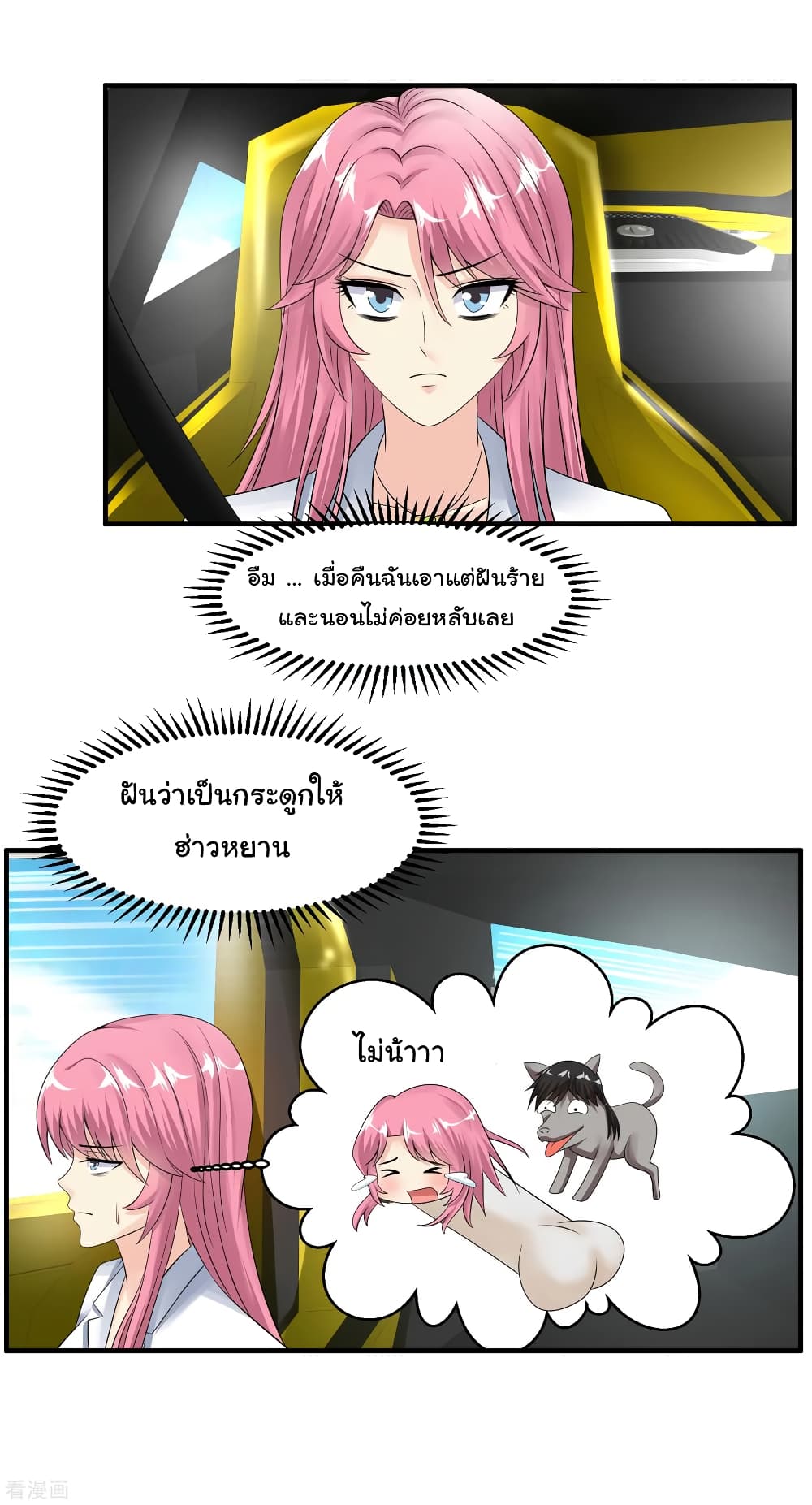 Peerless Medical Saint page 15