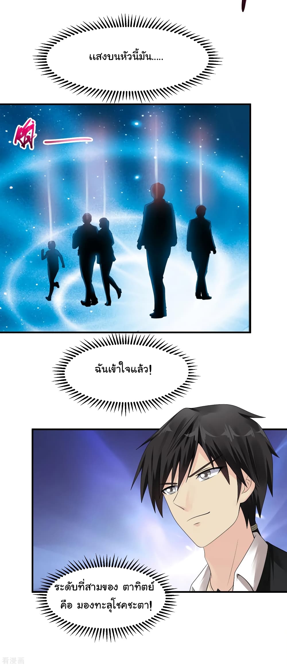 Peerless Medical Saint page 22