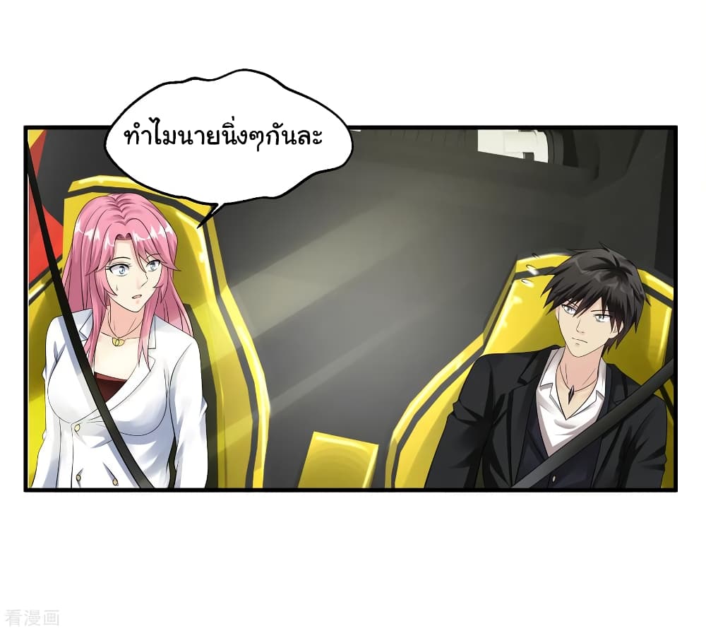 Peerless Medical Saint page 23