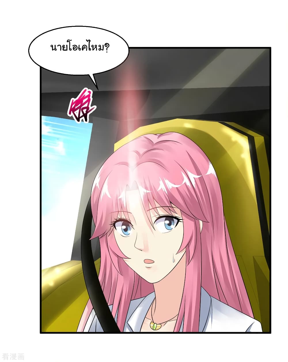 Peerless Medical Saint page 24