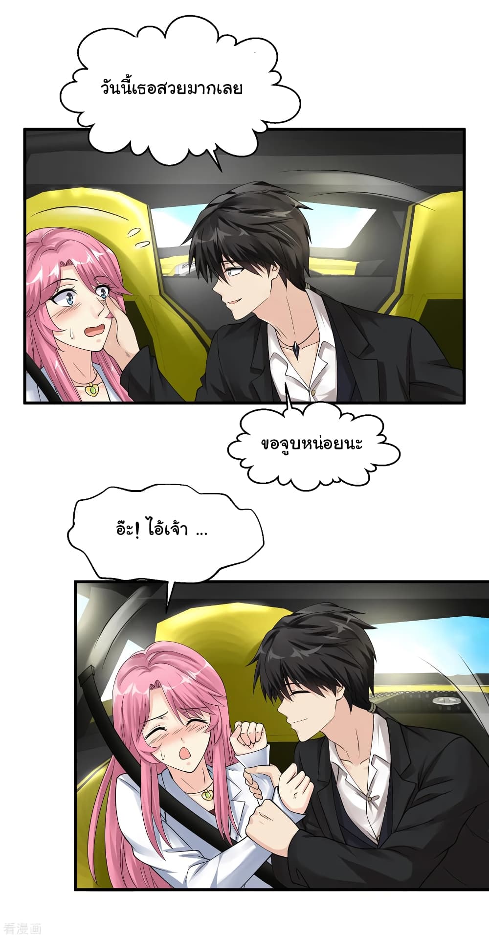 Peerless Medical Saint page 27