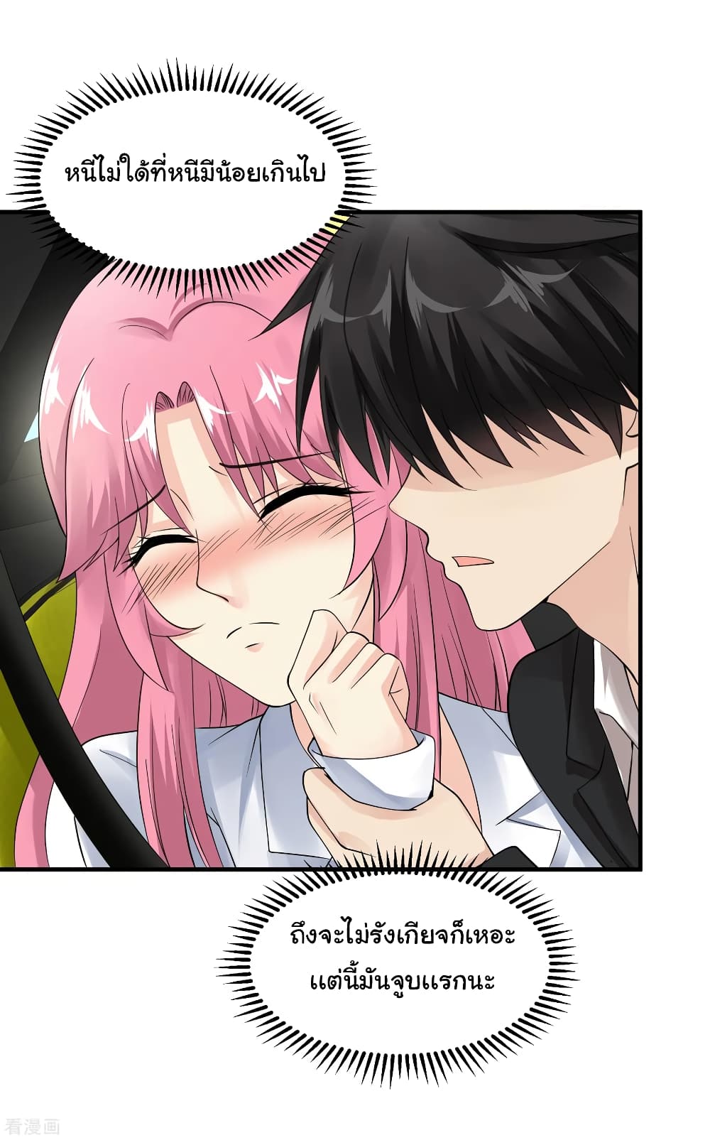 Peerless Medical Saint page 28