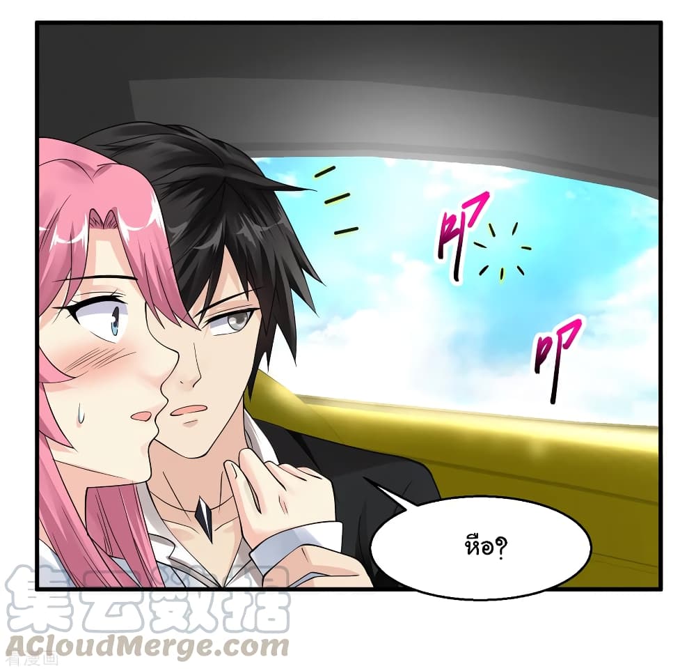 Peerless Medical Saint page 29