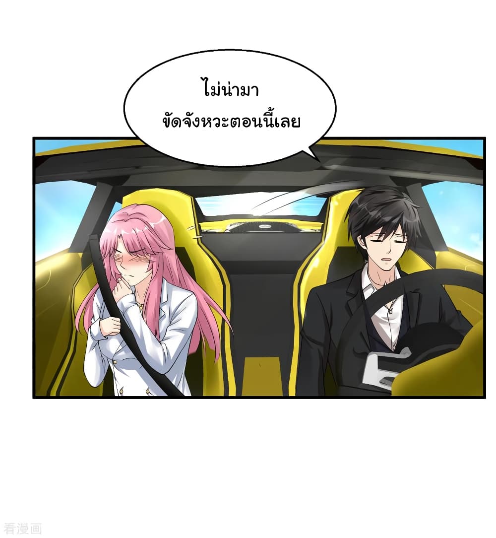Peerless Medical Saint page 30