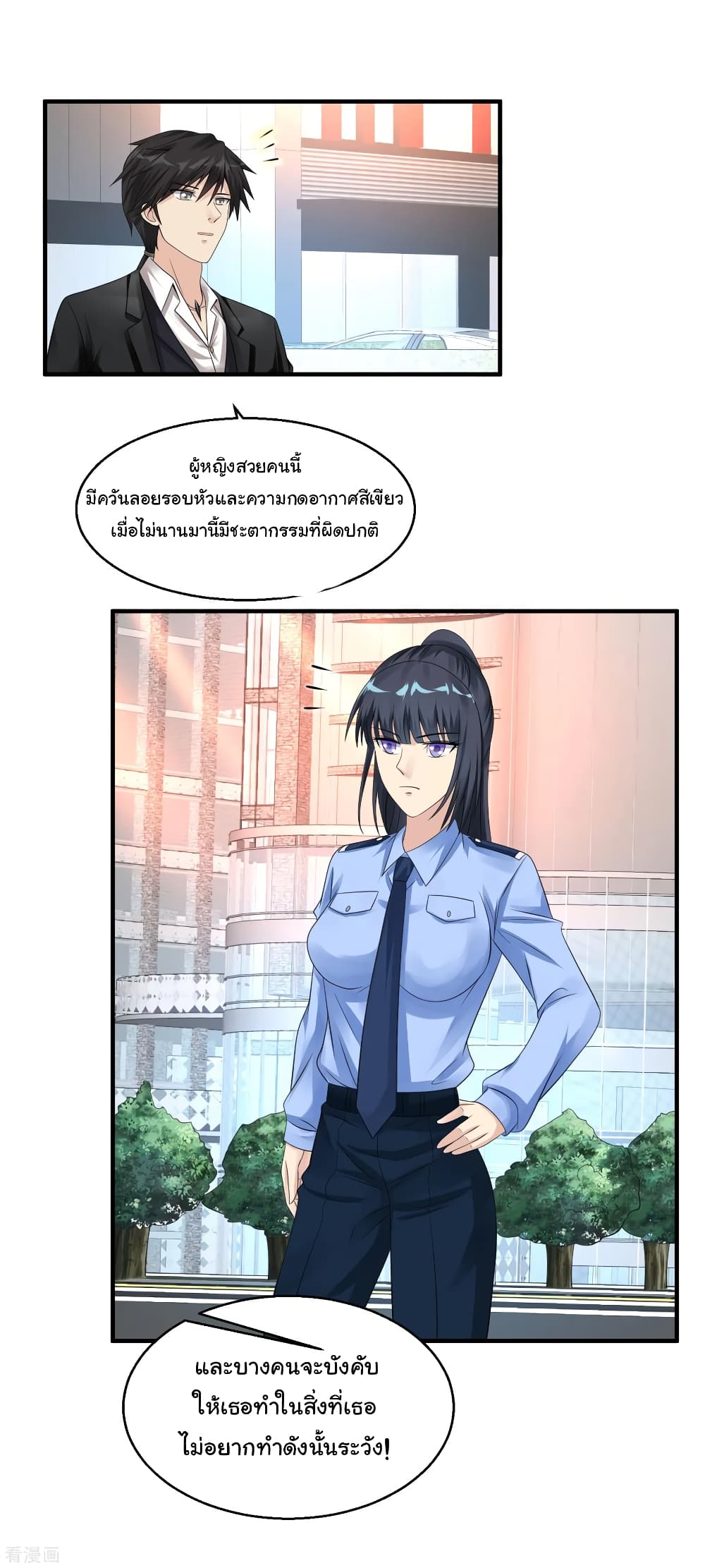 Peerless Medical Saint page 32