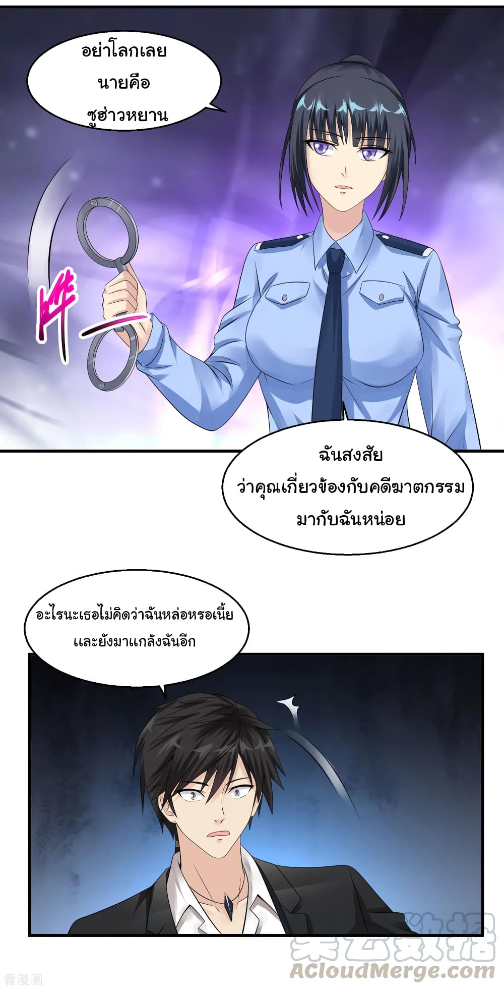 Peerless Medical Saint page 33