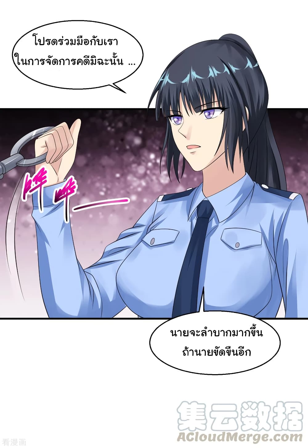 Peerless Medical Saint page 37