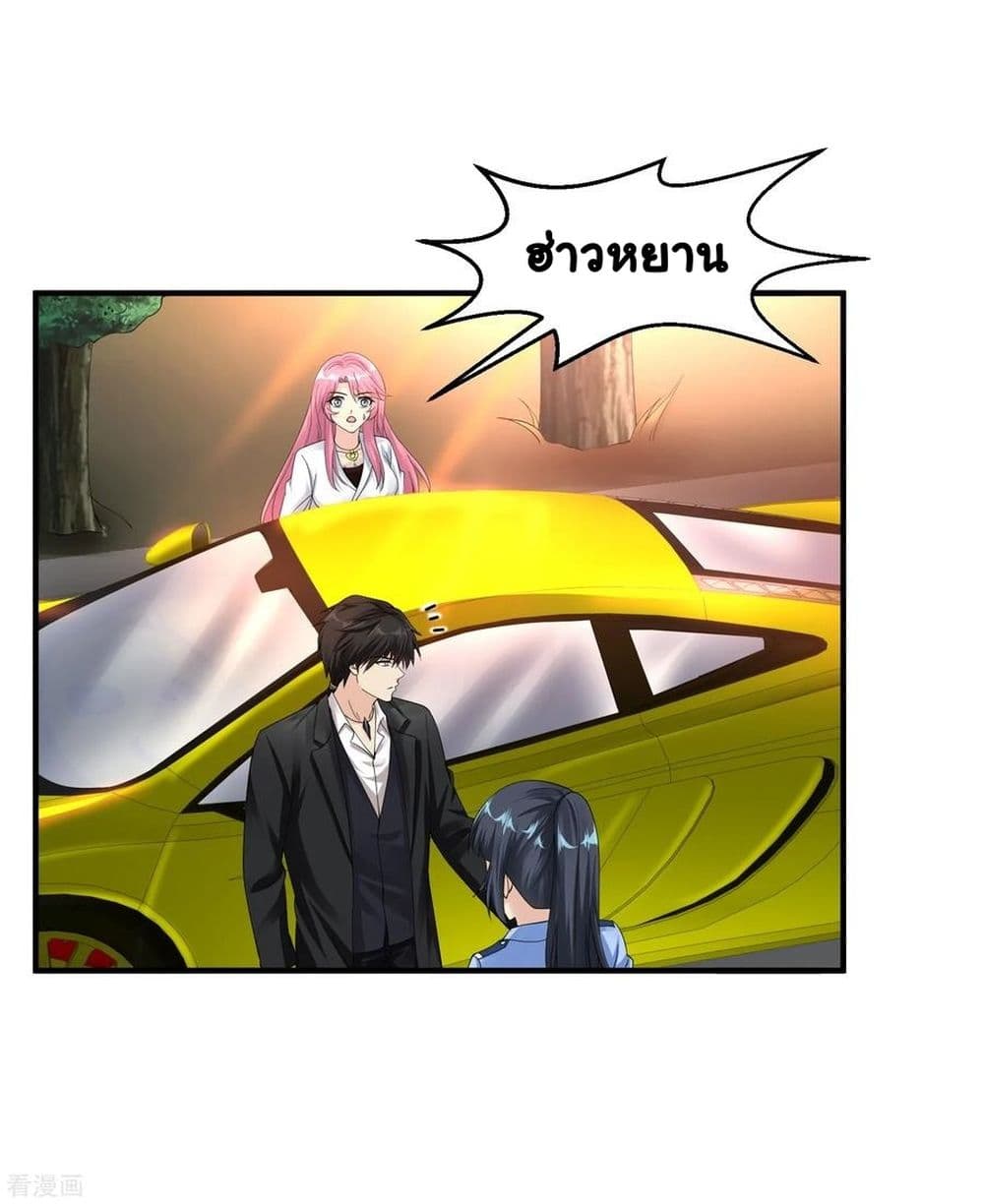 Peerless Medical Saint page 2