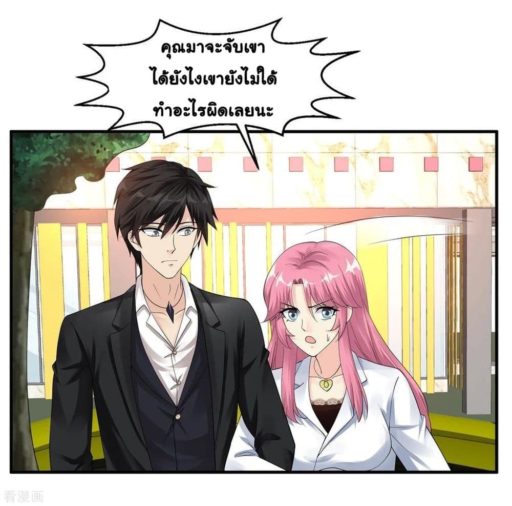 Peerless Medical Saint page 4