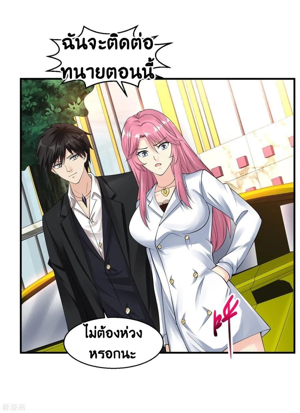 Peerless Medical Saint page 6